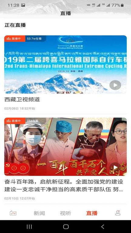 珠峰云平台app v2.2.9 安卓版 0