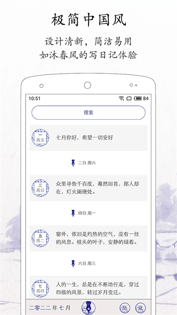 每日记 v2.5.1 安卓版 4