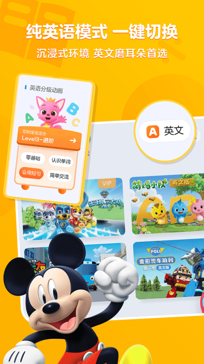 小小优酷儿童版 v5.4.6 安卓版 1