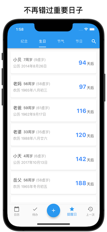 优效日历手机版 v1.2.8 安卓版 2