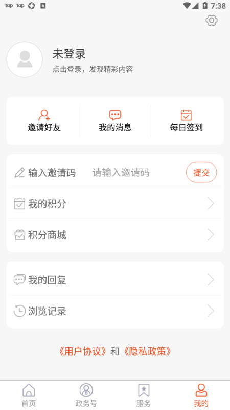 视角费县app v1.0.43 安卓版 0
