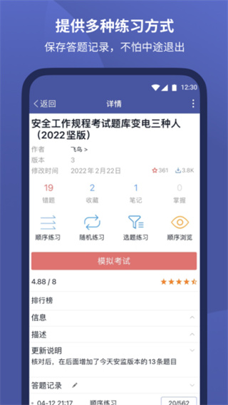 磨题帮 v1.2.161 安卓版 2