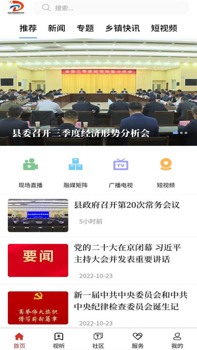 大美当涂软件 v3.0.1 安卓版 1