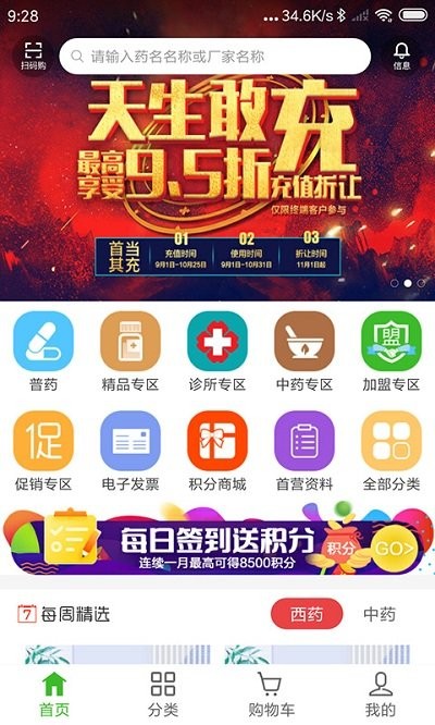 合纵药易购软件 v5.4.4 安卓版 0