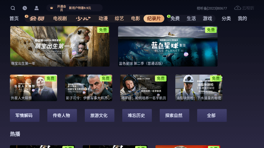 搜狐视频电视版app(云视听悦厅tv) v10.1.91 安卓官方版 1