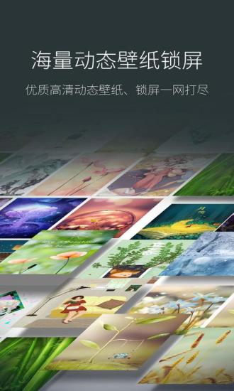 梦象动态壁纸免费版 v1.7.6 官方安卓版 0