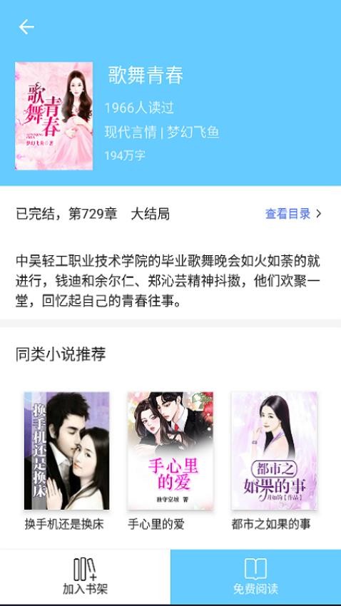 三余书阁 v2.0.0 手机版 0