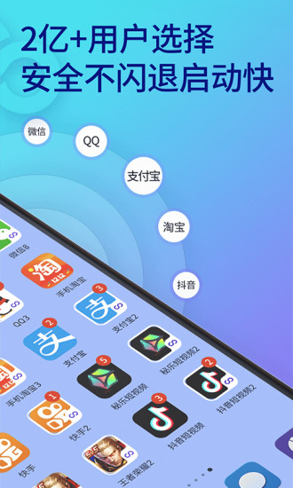 双开助手老版本 v11.5.4.0 安卓版 1