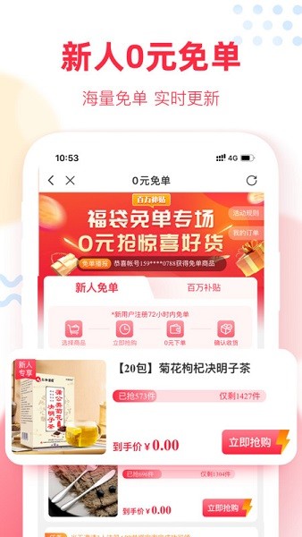 福袋生活 v1.7.7.5 安卓版 1