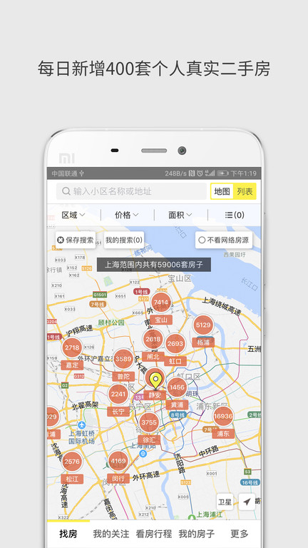 大房鸭app v9.1.9.5 安卓官方版 0