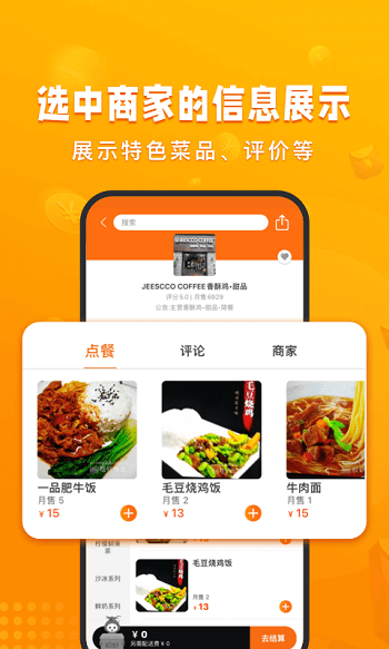校虾校园 v2.8.0 安卓最新版 0