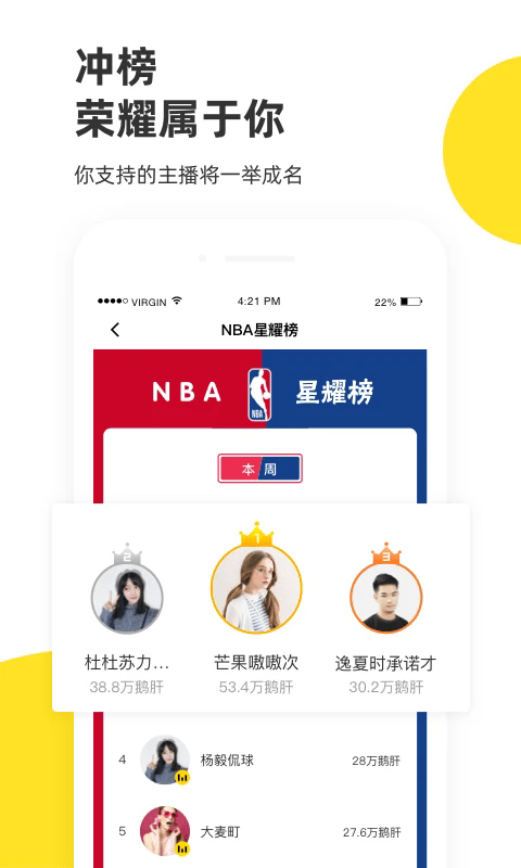 企鹅体育app手机版 v7.8.9 安卓版 4