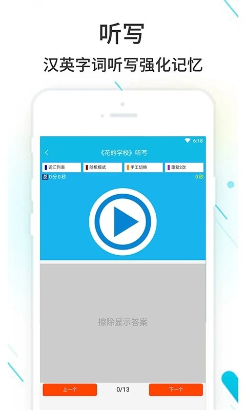 作业精灵最新版2026 v3.8.44官方安卓版 2