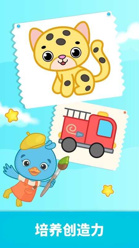 比米布画画乐园 v2.0.0 安卓版 4