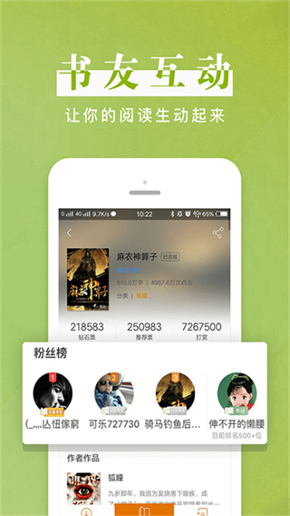 黑岩阅读 v4.3.2 手机版 0