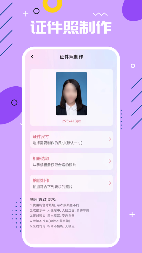 手机PS v1.0 最新版 2