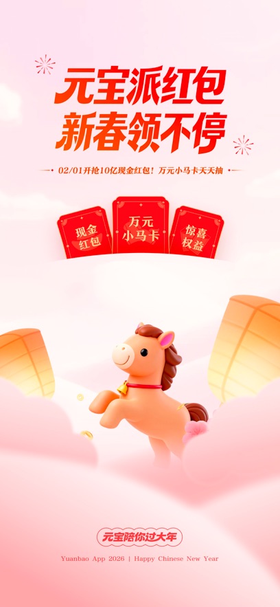 腾讯元宝app v2.56.0 安卓版 4