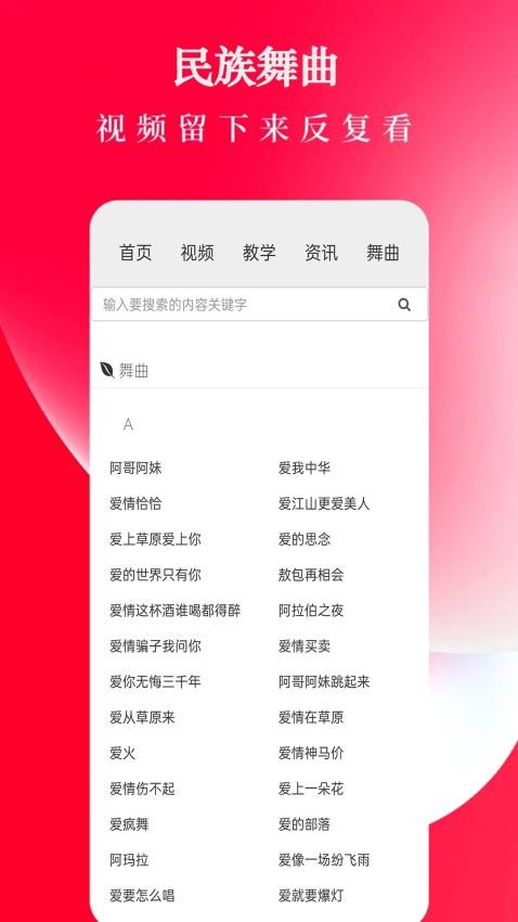 广场舞舞蹈健身大全 v7.0 最新版 3