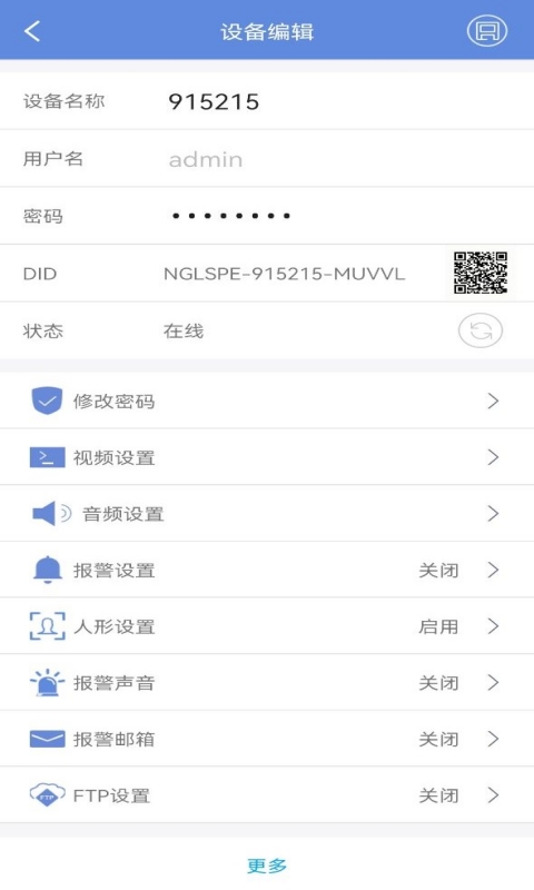 睿博士手机app v7.5.0 安卓版 3