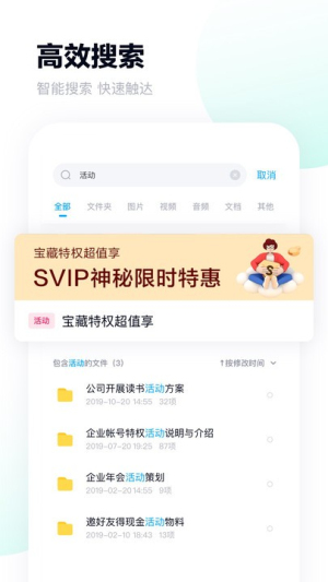 百度网盘 v13.17.4 安卓版 0