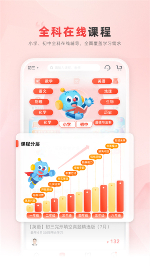 乐读优课 v7.76.90 手机版 0