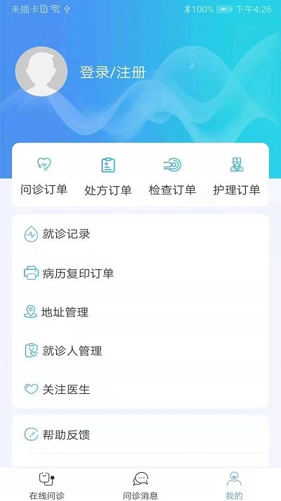 科医好医生最新版 v5.4.8 0