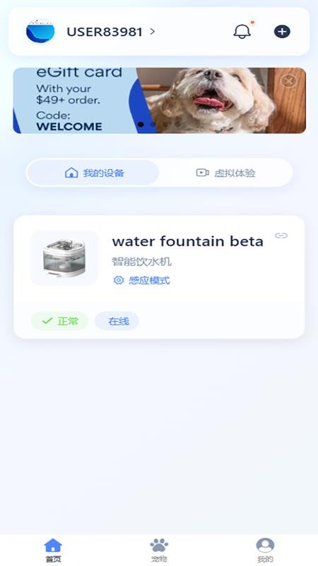 洣东 v1.0.10 最新版 0