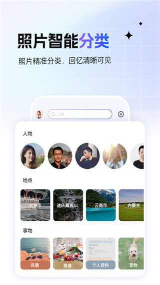 一刻相册 v6.27.7 最新版 0