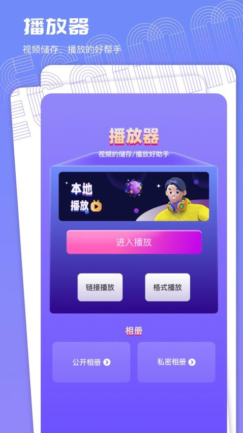 蝴蝶影视播放器 v1.7 安卓版 2