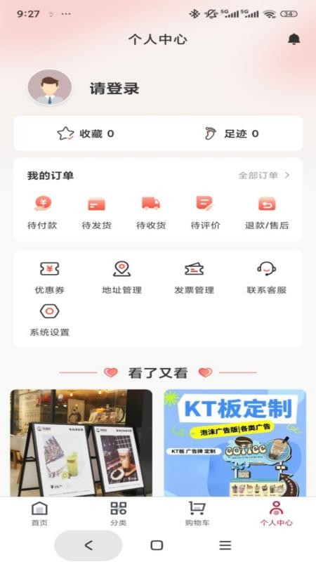 启光广告 v1.0.3 最新版 0