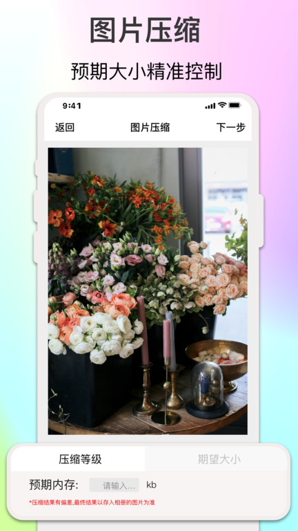 imgmeta图片照片编辑官方版(改名图片编辑助手) v1.7.7 安卓版 1