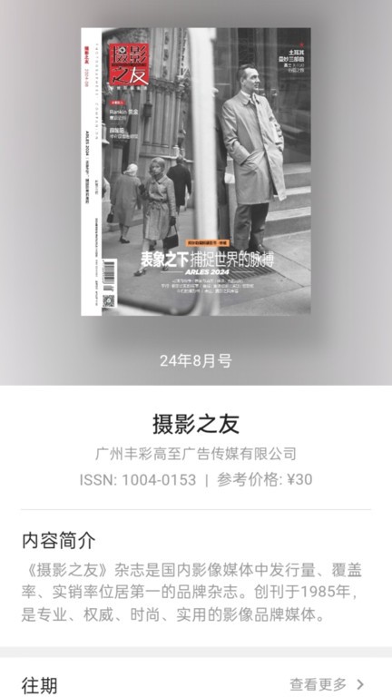 山竹智阅畅读手机版 v2.5.0 安卓版 0
