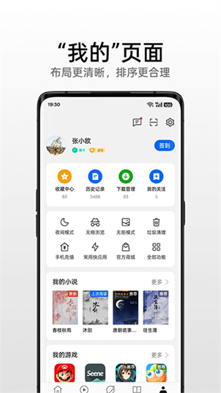 oppo浏览器官方版 v40.10.13.1 安卓手机版 4