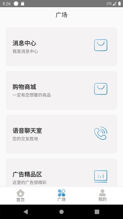 微光盲人无障碍生活辅助平台app v2.1.18 安卓版 1