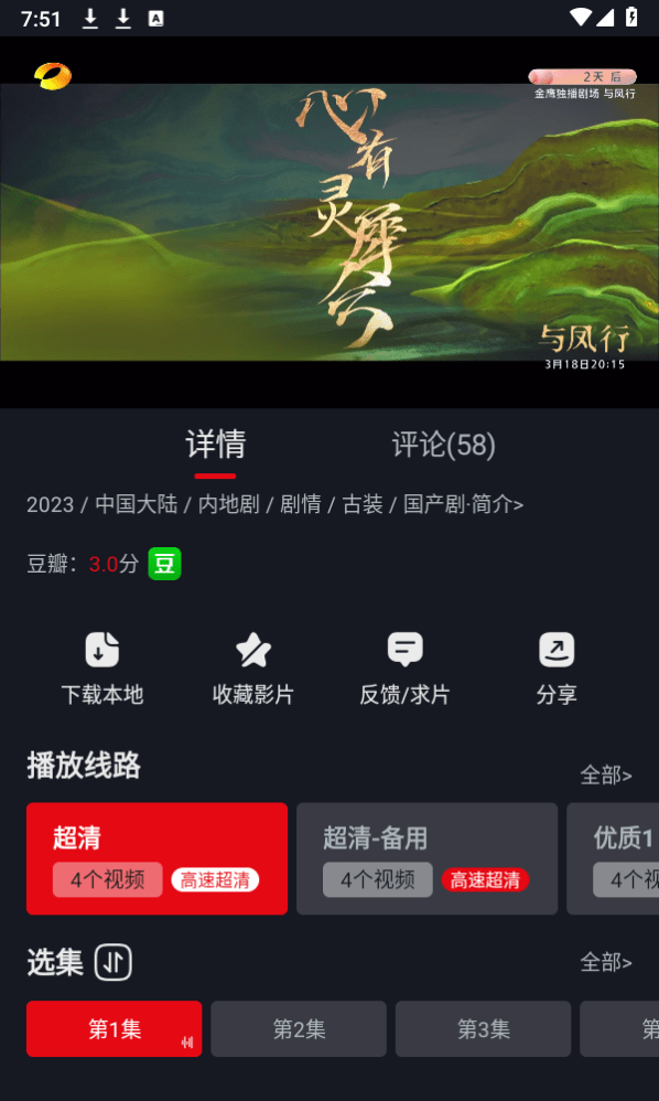 网飞猫免费追剧app v3.4.0 安卓手机版 3