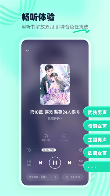 熊猫脑洞小说 v2.23 手机版 2