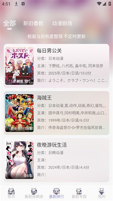 AkiAnime app v2.3.1 安卓版 1