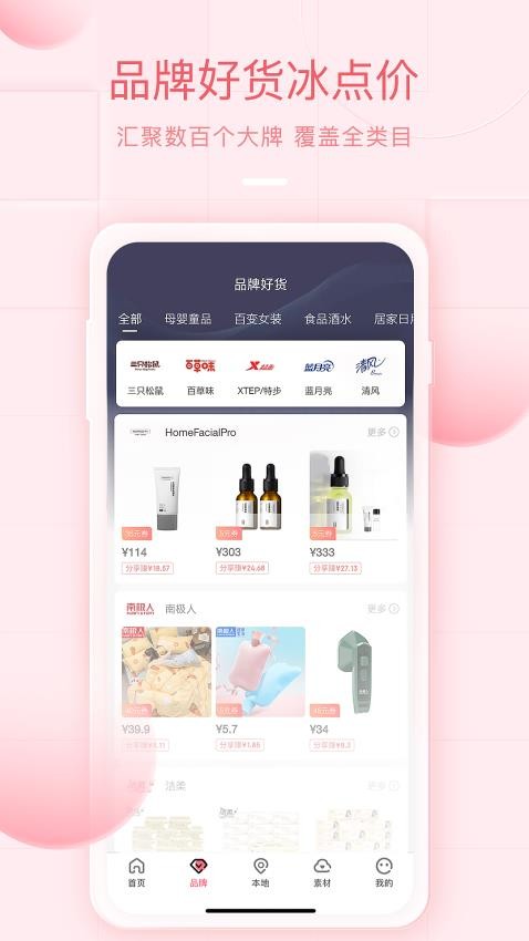 美物君 v7.7.16 最新版 4