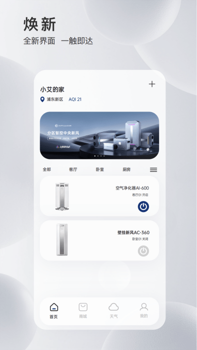 myairproce官方版 v1.1.26 安卓版 1