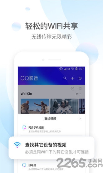 qq影音电视版apk v4.3.3 安卓tv版 3