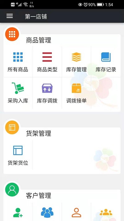 幸运新零售app v1.3.589 安卓版 2