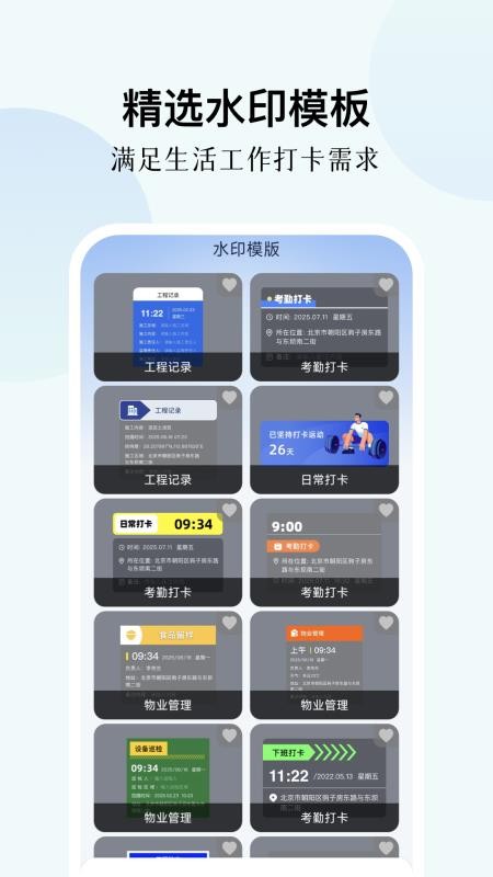 Falelocation v1.6 最新版 1