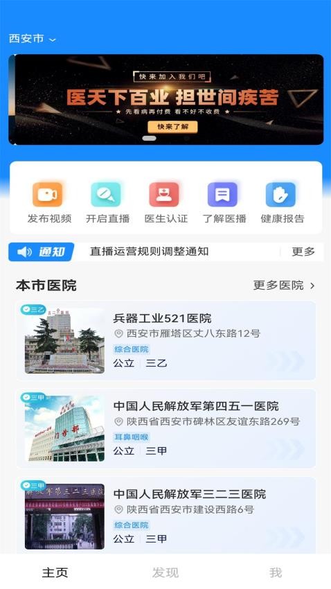 医播 v4.1.3 手机版 0