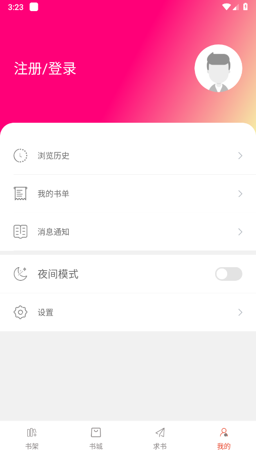 笔趣书阁纯净版 v5.2.1 安卓红色版 0
