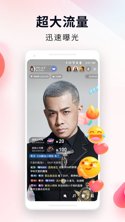 百战直播助手最新版(yy百战助手) v2.96.0 安卓版 1