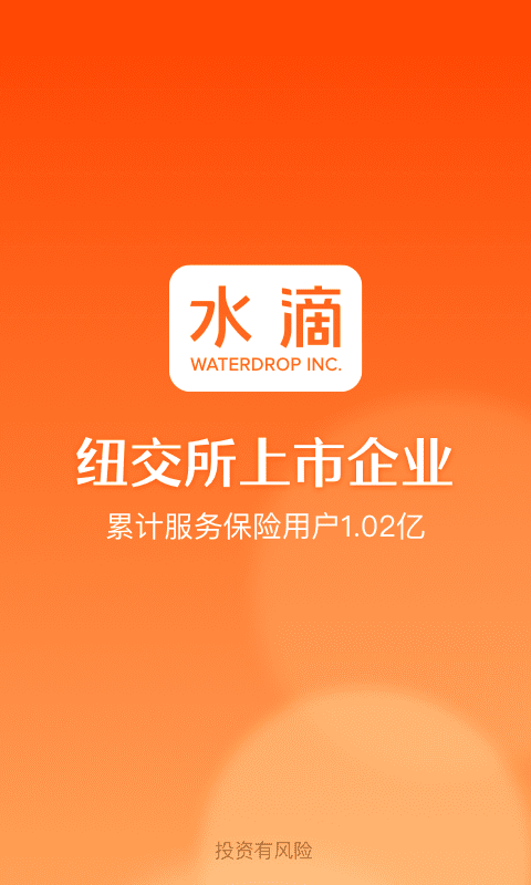 水滴保保险商城app v4.5.9 安卓版 2