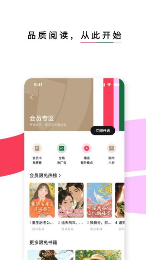 红烛小说 v6.9.3.32 安卓版 0