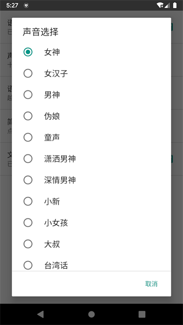 聊天机器人app v7.0.0 安卓版 2