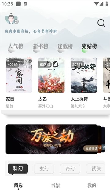 旷野书屋小说app v1.5.3 安卓去广告纯净版 3