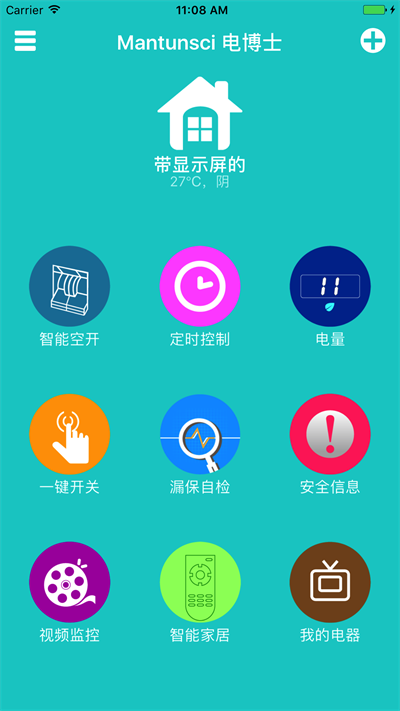 电博士app v7.5.0 安卓版 1
